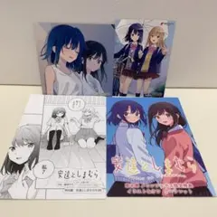 2026年最新】安達としまむら リーフレットの人気アイテム - メルカリ