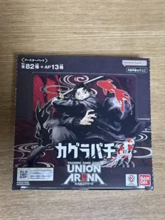 ユニオンアリーナ ユニアリ カグラバチ BOX 未開封 テープ付き 1box