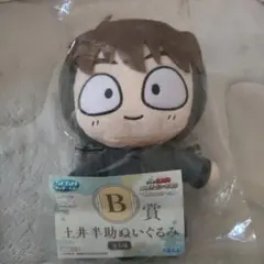 SEGAラッキーくじB賞土井半助ぬいぐるみ