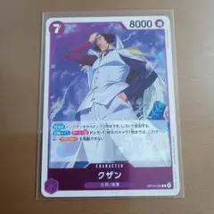 ワンピースカードゲーム クザン OP06-063 | Mercari