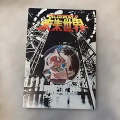 映画 「ドリーム・チーム」 フライヤー - メルカリ