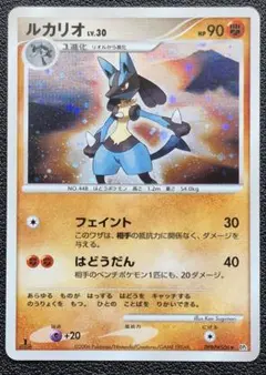 ルカリオ ☆ 拡張パック 時空の創造 ダイヤモンド＆パールコレクション