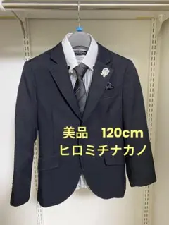 ヒロミチナカノ　フォーマルスーツ