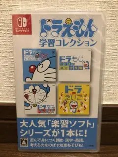 き*み様 【新品未使用】ドラえもん 学習コレクション Nintendo Swit