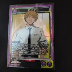 ユニアリ チェンソーマン デンジ SR スーパーレア 紫 - メルカリ