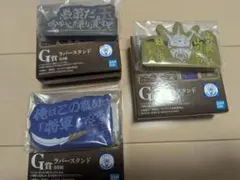 キングダム 一番くじ G賞 ラバースタンド 3種セット