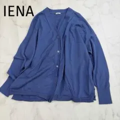 IENA イエナ 18ゲージ ハイゲージ ウールカーディガン ブルー　Vネック