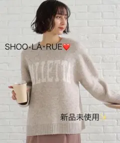 新品♡シューラルー SHOO・LA・RUE♡ミックスロゴジャガードニット♡
