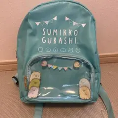 すみっコぐらし　リュック