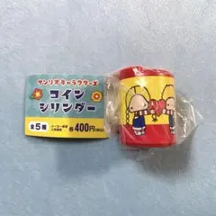 サンリオキャラクターズ コインシリンダー　パティ&ジミー