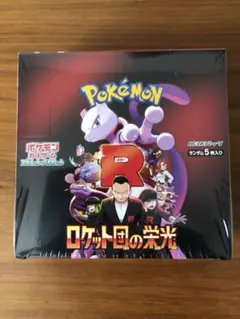 ロケット団の栄光　box　シュリンク付き