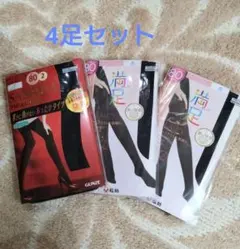 グンゼ　サブリナ ＆福助　満足　80デニール ブラックタイツ　M〜L 4足