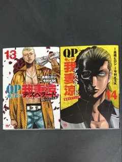 DESPERADO デスペラード 1〜4巻 全巻セット - メルカリ