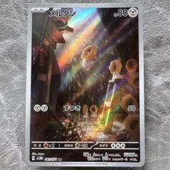 2026年最新】メルタンの人気アイテム - メルカリ