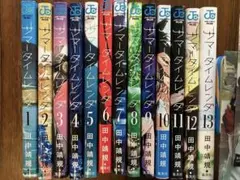 サマータイムレンダ 全13巻セット ブックカバー 帯付き | Mercari