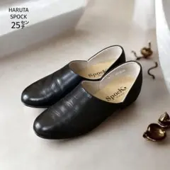 ハルタ スポックシューズ （25㌢） レザー ブラック HARUTA spock