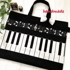 ハンドメイド ピアノレッスンバッグ No.882 匿名発送