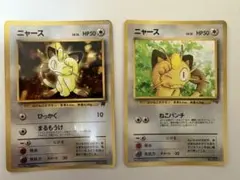 ポケモンカードゲーム　旧裏　ニャース　2枚セット