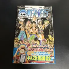 ONE PIECE ワンピース 104巻 BGS9.6 初版 帯付き 1st - メルカリ