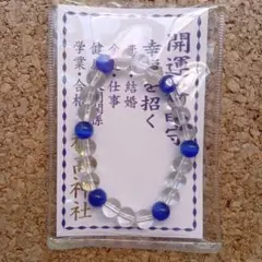奈良 三輪明神 大神神社 子持勾玉 腕輪守 Mサイズ 天然石 未開封品