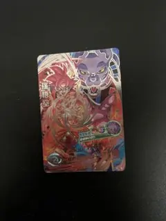 ドラゴンボールヒーローズ 孫悟空 ビルス HG8-SEC LC