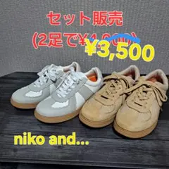 niko and...　メンズスニーカー(セット販売)のサムネイル