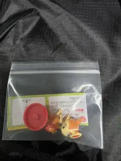 ポケモン　チョコエッグ　旅立ちの3匹　ヒコザル