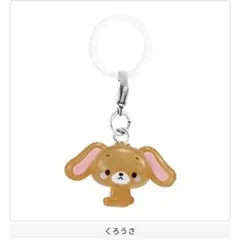 サンリオキャラクターズ ゆるっとめじるしアクセサリー くろうさ