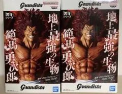 範馬勇次郎（刃牙) Grandista フィギュア 2体