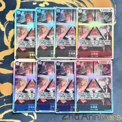 五老星SR 【8枚セット】