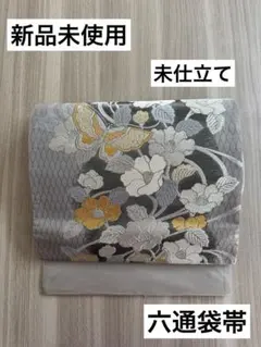 仕立済 全通柄 リバーシブル袋帯 ／C-1 - メルカリ
