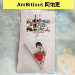 2026年最新】ambitious アクスタの人気アイテム - メルカリ