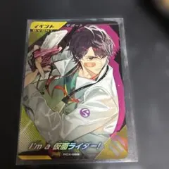 ガンバレジェンズ　I’m a 仮面ライダー！　PR PCX-062