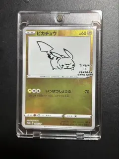 2026年最新】長場雄 ピカチュウの人気アイテム - メルカリ