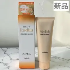 【新品】佐藤製薬 エクセルーラ クリームオイルクレンズのサムネイル