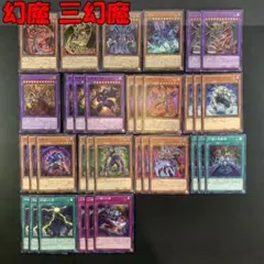 No.17501 遊戯王 幻魔 三幻魔 デッキパーツ - メルカリ