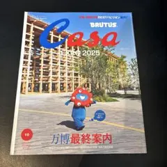 ブルータスカーサ