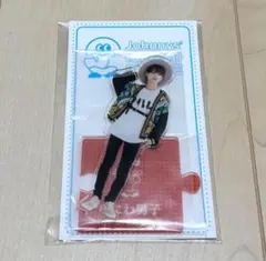 高橋恭平　アクリルスタンド　2020年夏