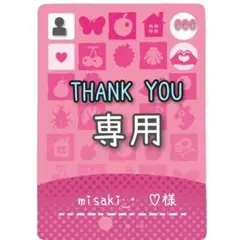 misaki·͜· ♡様 リクエスト 2点 まとめ商品
