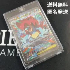 ポケモンカード　スタートデッキ　メガオーダイルex SAR仕様 763/742