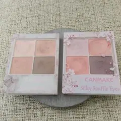 CANMAKE シルキースフレアイズ07 ＆11 セット