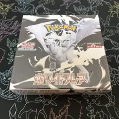 ポケモンカード ホワイトフレア 1BOX【新品未開封シュリンク付き】