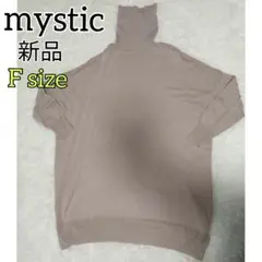 新品】mystic ベージュニット フリーサイズ　ロングセーター