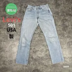 《訳あり》　90s  USA製　リーバイス　 501  For Women