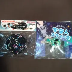 ココアビスケット 宇宙人 スクイーズ 2種セットのサムネイル