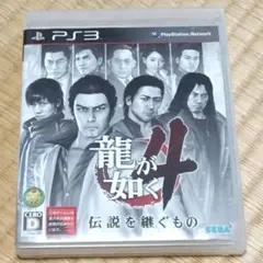 PS3 龍が如く4 伝説を継ぐもの