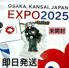 黒ミャクミャク　立体PVCキーホルダー　プレート付ミャクミャク　関西万博