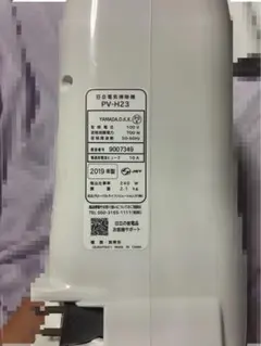 日立 掃除機 こまめちゃん PV-H23 2016年製 純正紙パック付 - メルカリ