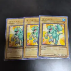 遊戯王　ギゴバイト　309-001 3枚