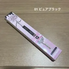 minum ブラッシュクリームライナー 01 ピュアブラックのサムネイル